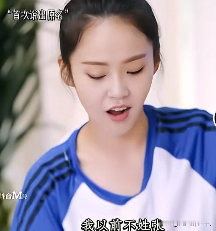 演员张佳宁说：“我以前不姓张，我以前跟爸爸姓，姓汪，叫汪妲。我很小的时候，我爸妈