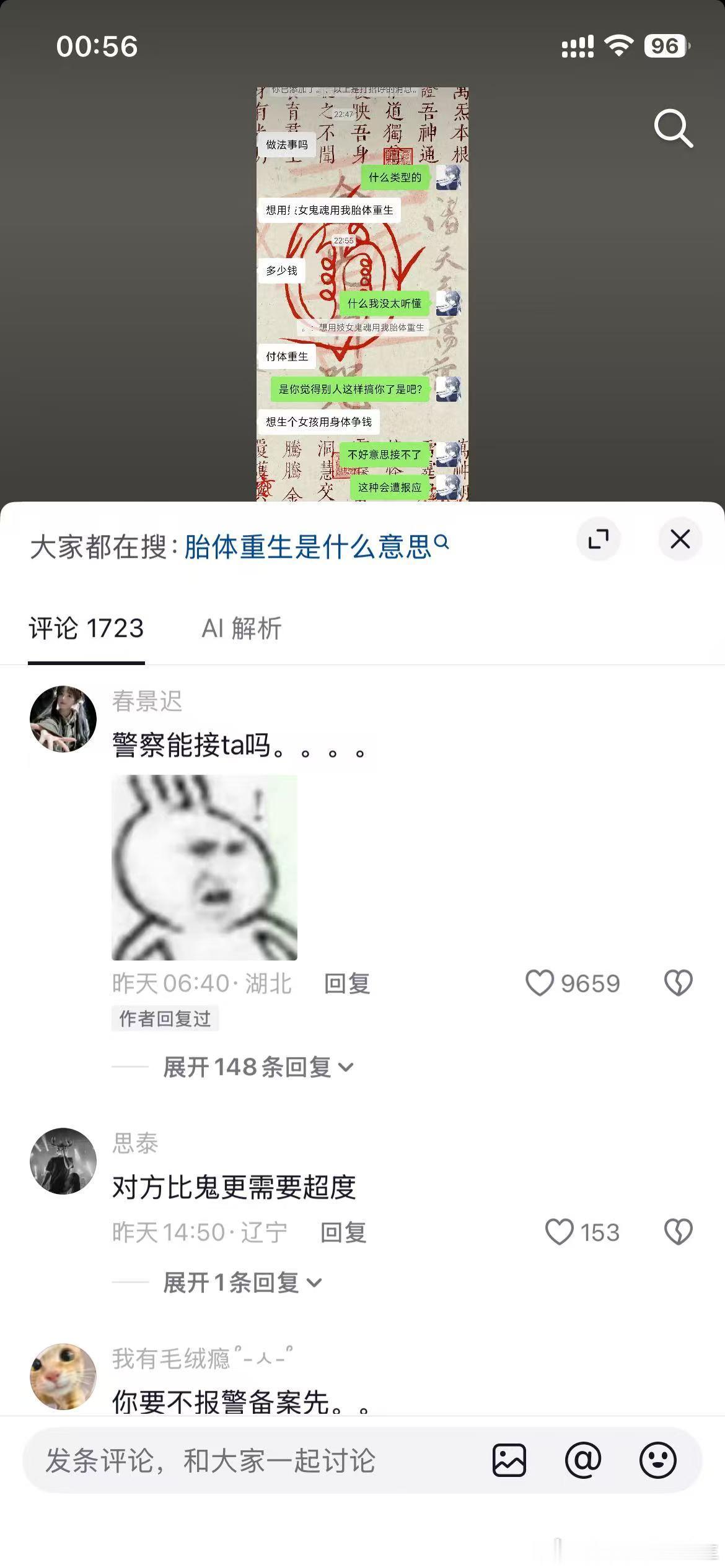 大热天的我看的浑身发冷