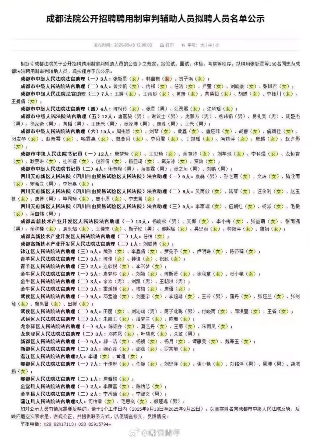 凭什么只让女生当助理？我不信女性不能胜任更好的岗位