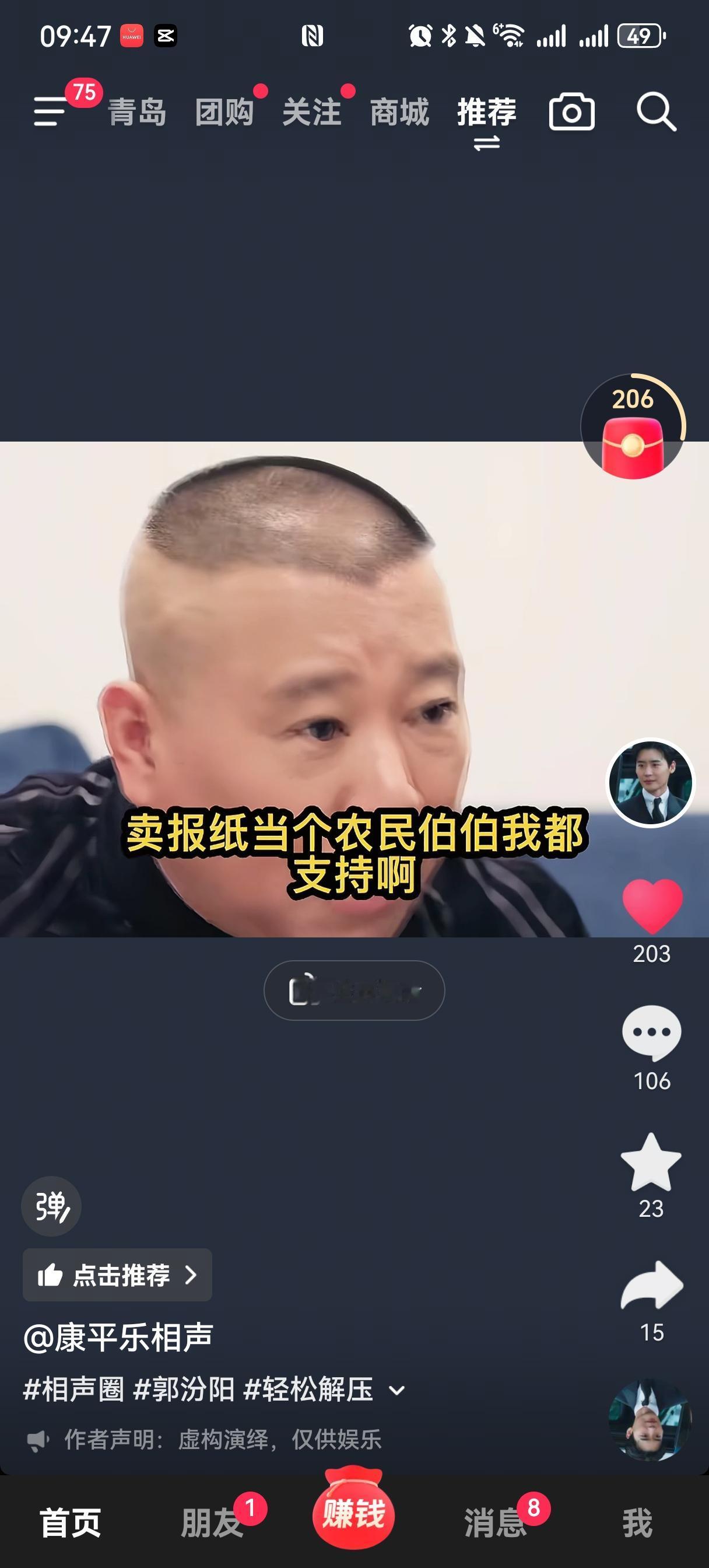 郭德纲被问及是否担心儿子郭汾阳的学业时，他的回应倒是一如既往的“纲式”通透。他