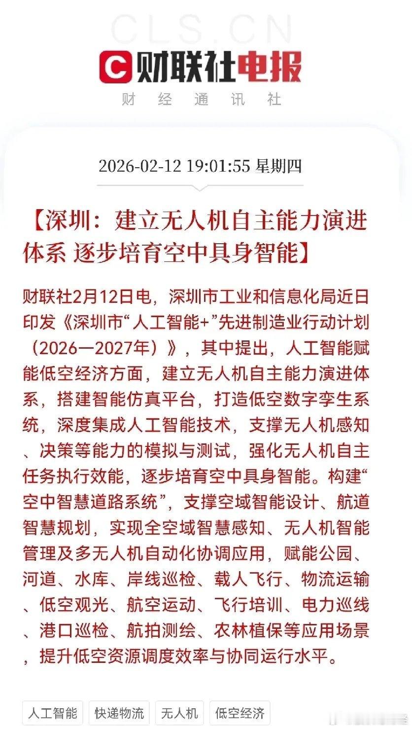 盘后利好这一板块