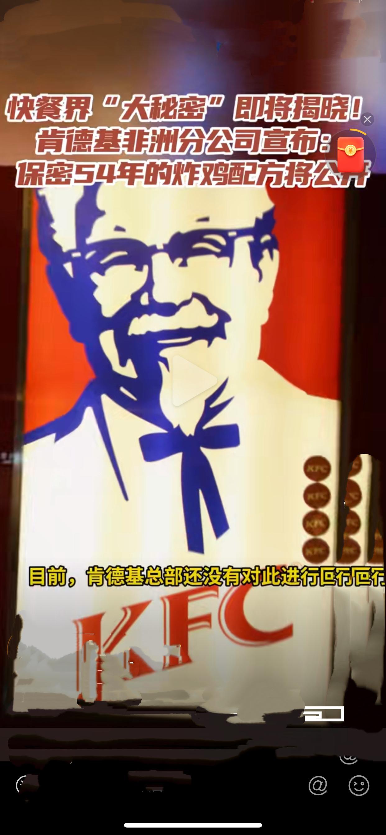 快餐圈炸锅了！2025年10月3日，美国广播公司扔出个大瓜——肯德基非洲分公司官