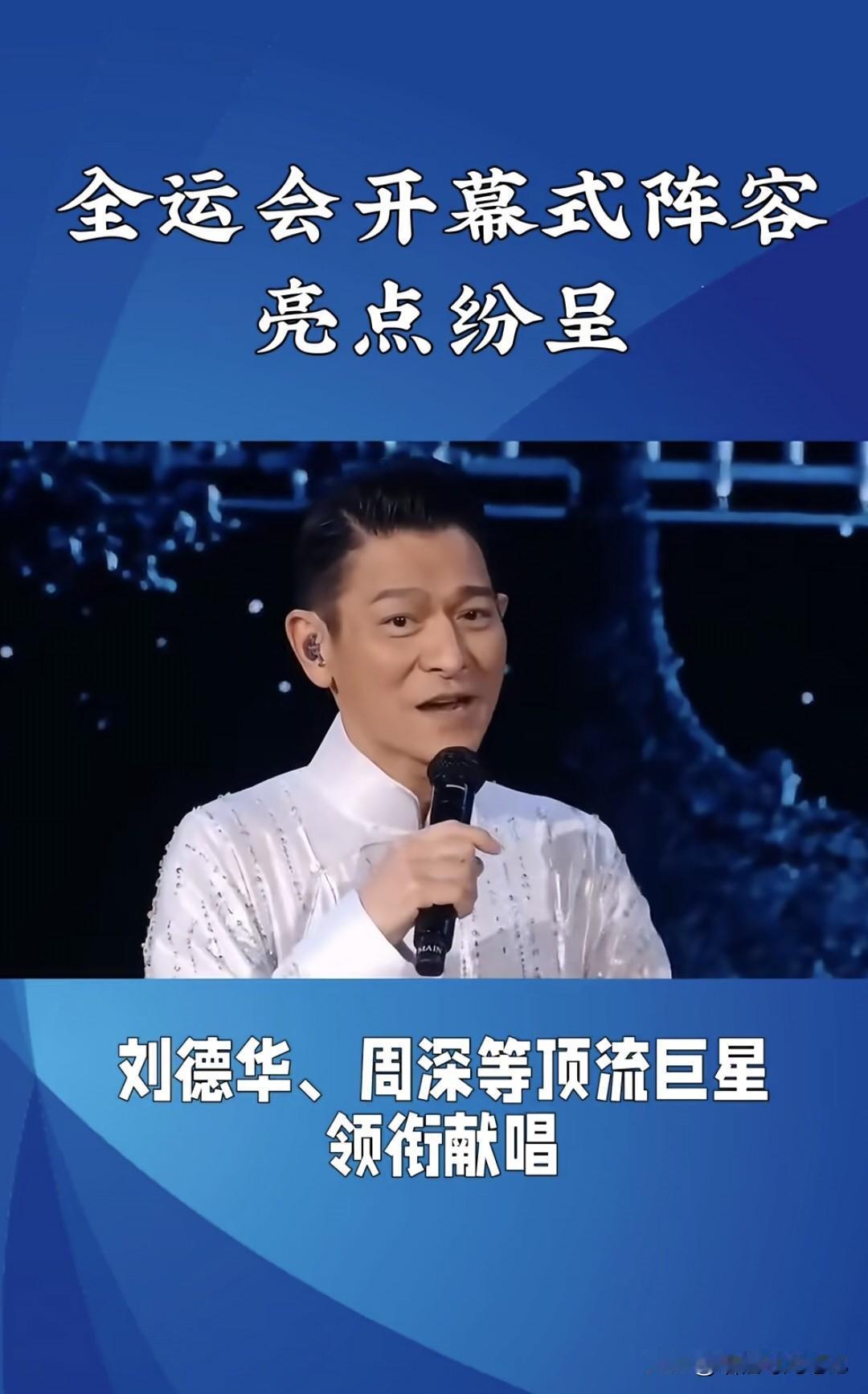 昨晚的广州，风都带着颤音。奥体中心灯光一亮，全场手机自动切换手电筒模式，秒变