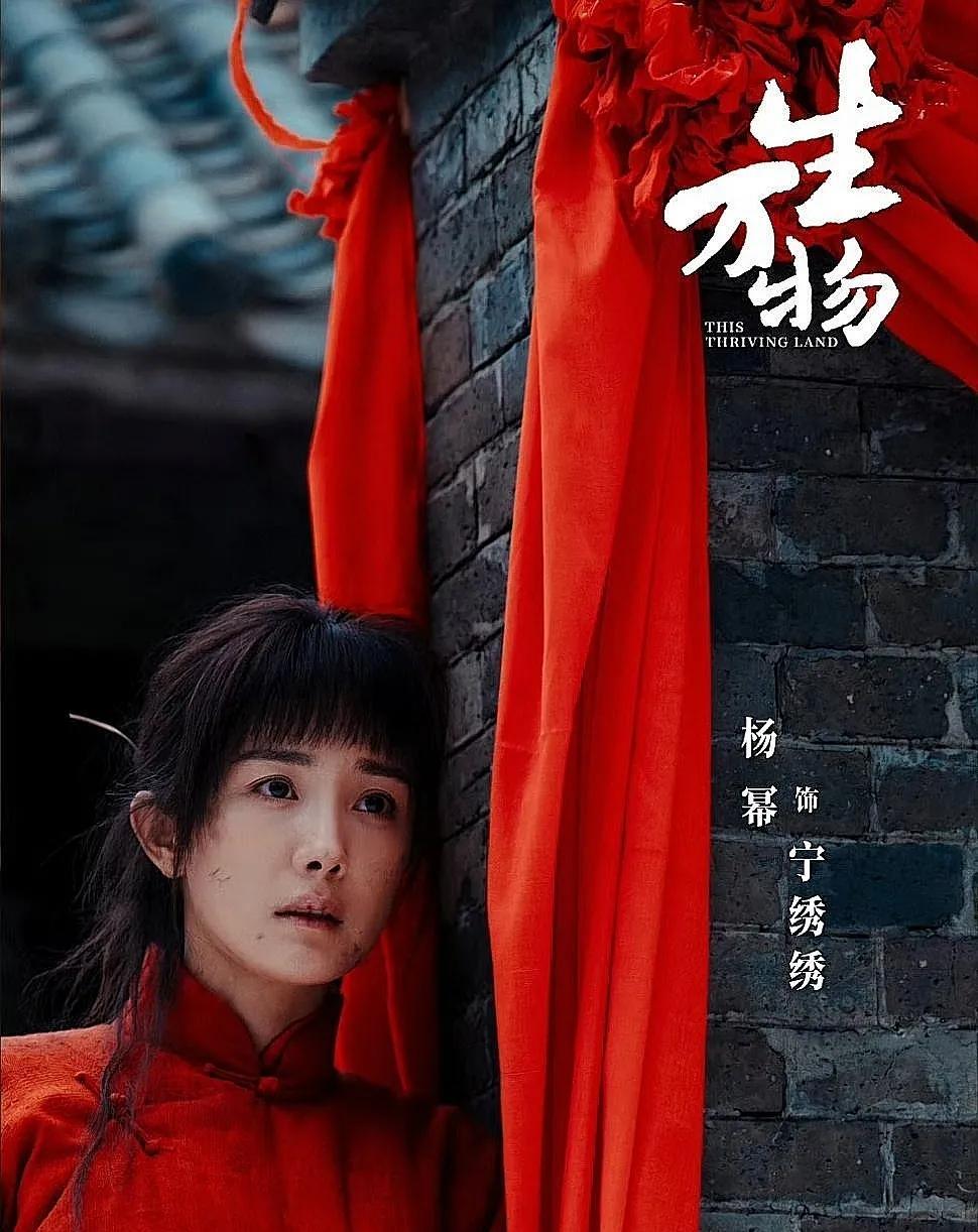杨幂也是怕了！她生怕《生万物》播后观众失望，所以搞个三集连播。说好听点，她是