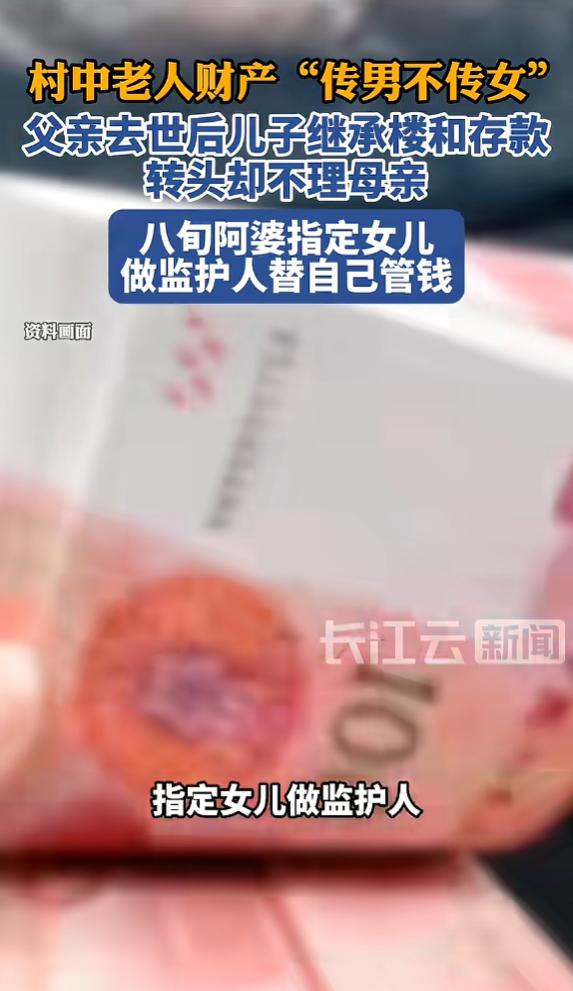 “太无情了！”5月20日报道，广东广州，一老人丈夫去世后，按照当地习俗，财产都是
