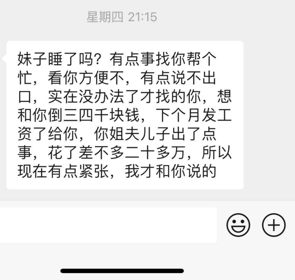 我姑姑家姐找我借钱，该怎么拒绝🌚​​​