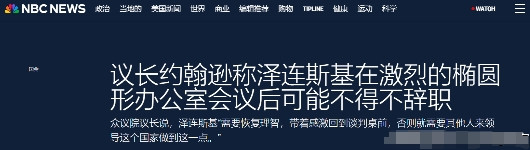 匹夫之怒，可能会迎来掌声，但更有可能迎来报复和铁拳。 本周一，多名美国共和党