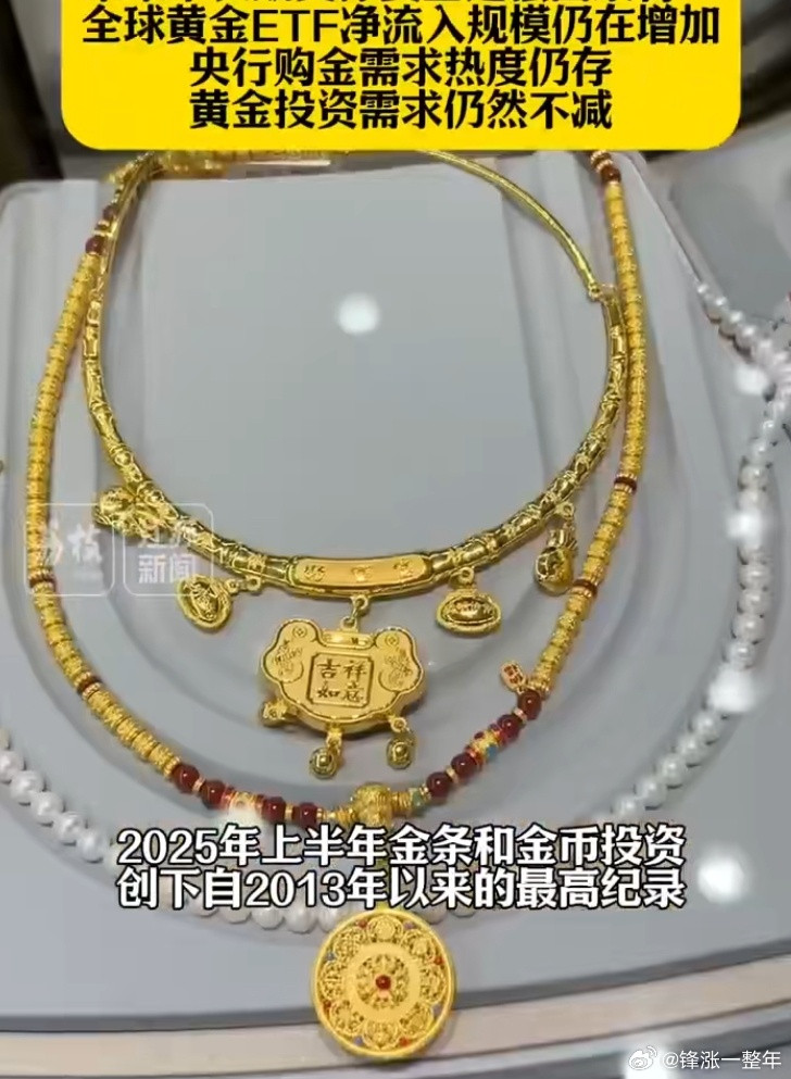 黄金今年累涨38%美联储9月降息可能性加大，国际黄金现货价格成功站上3600美