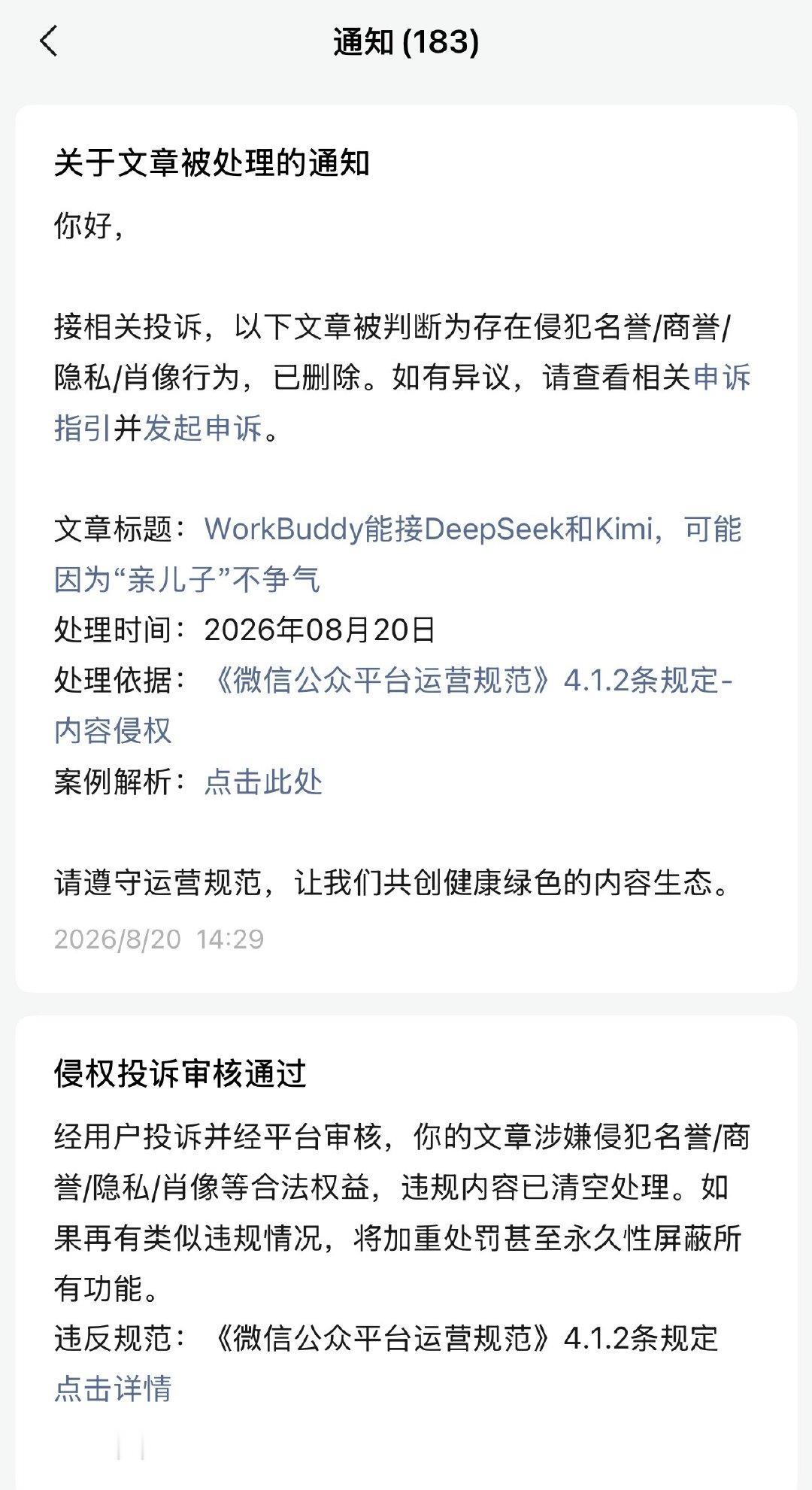 结论：在腾讯平台不能说腾讯大模型不行。因为它是真的不行，万一让老马知道，那就不得了了！[捂脸哭]​