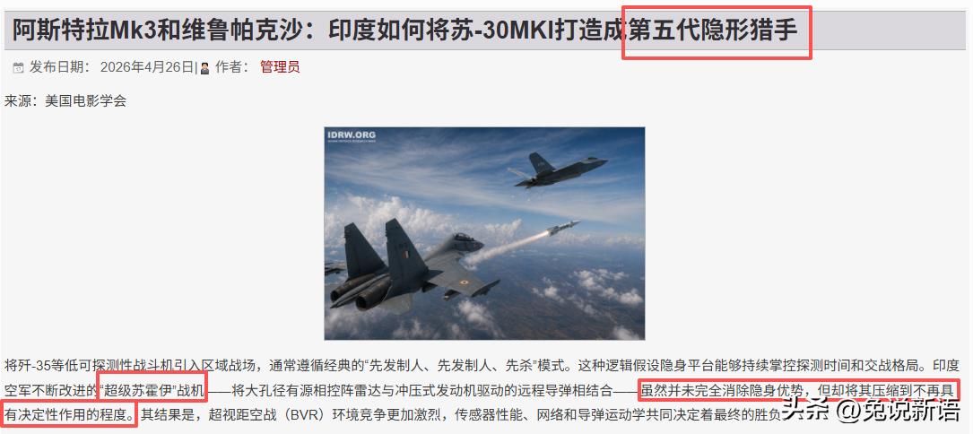 印度防务网站报道，他们正在通过更换雷达并研制新型超视距空空导弹，将自己的苏-30