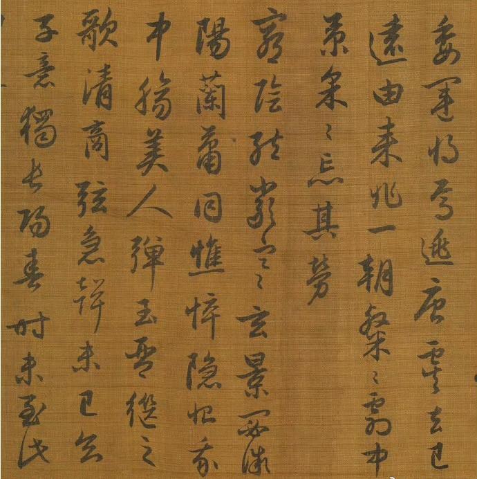 赵孟頫墨迹卷《汪汪千顷陂》​​​