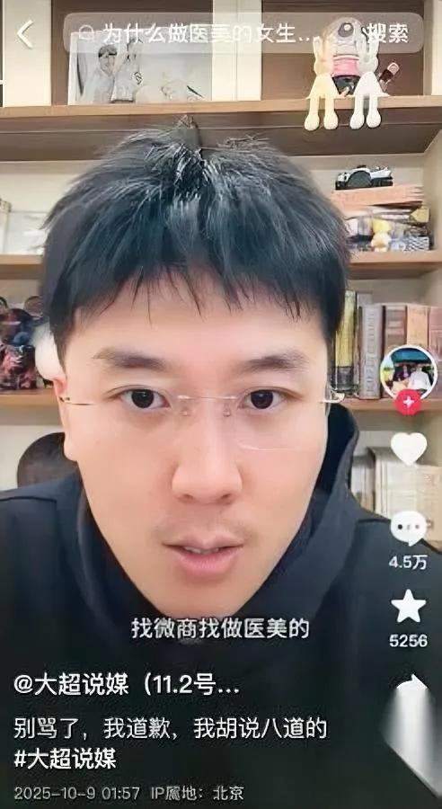 大超说媒被骂惨了！为啥戳中女性痛点？这博主一张嘴就惹火：“有钱男人不找离