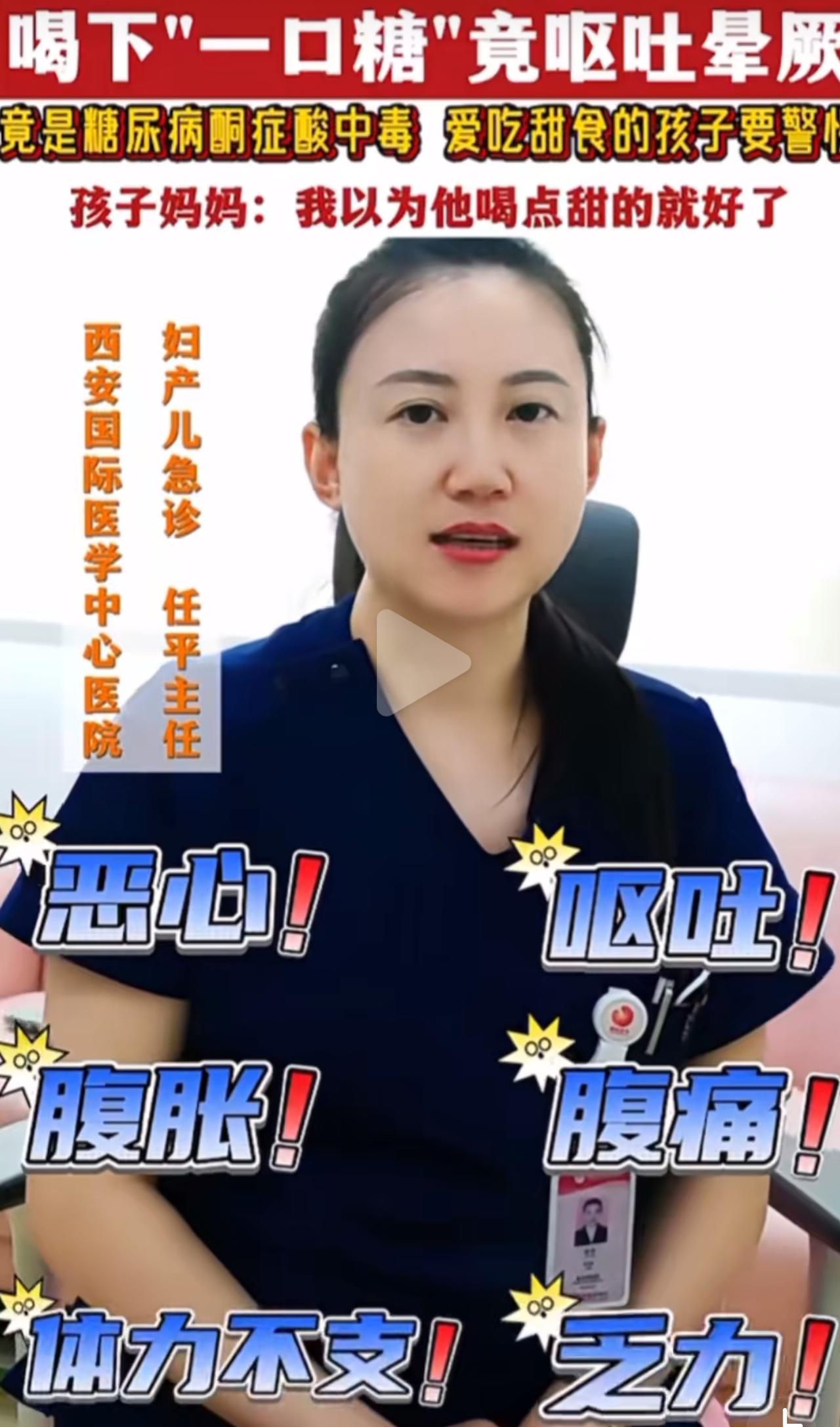 就给娃喝了口糖水，咋就直接晕过去了？西安那12岁的娃，旅游的时候突然犯恶心，