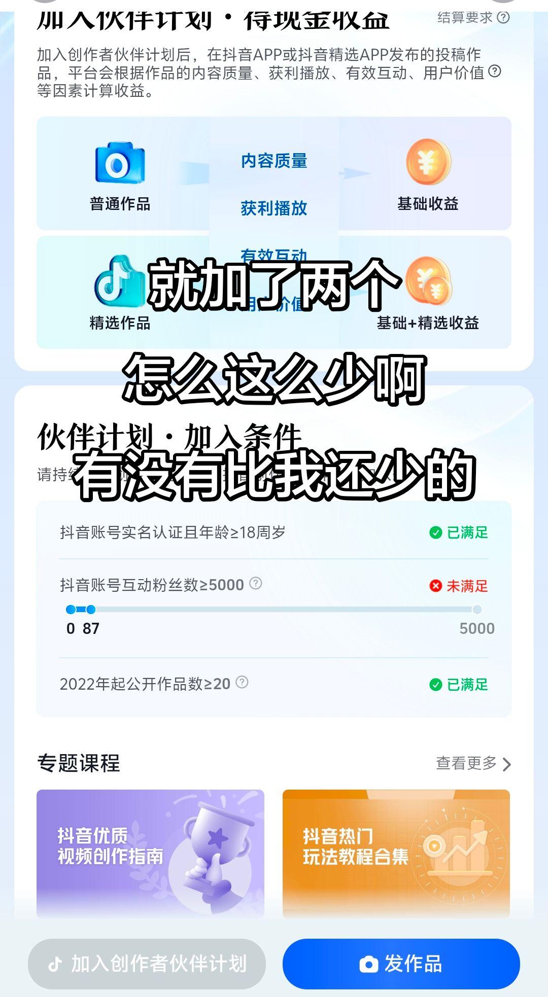 真实生活分享计划 太不容易了 数据分析