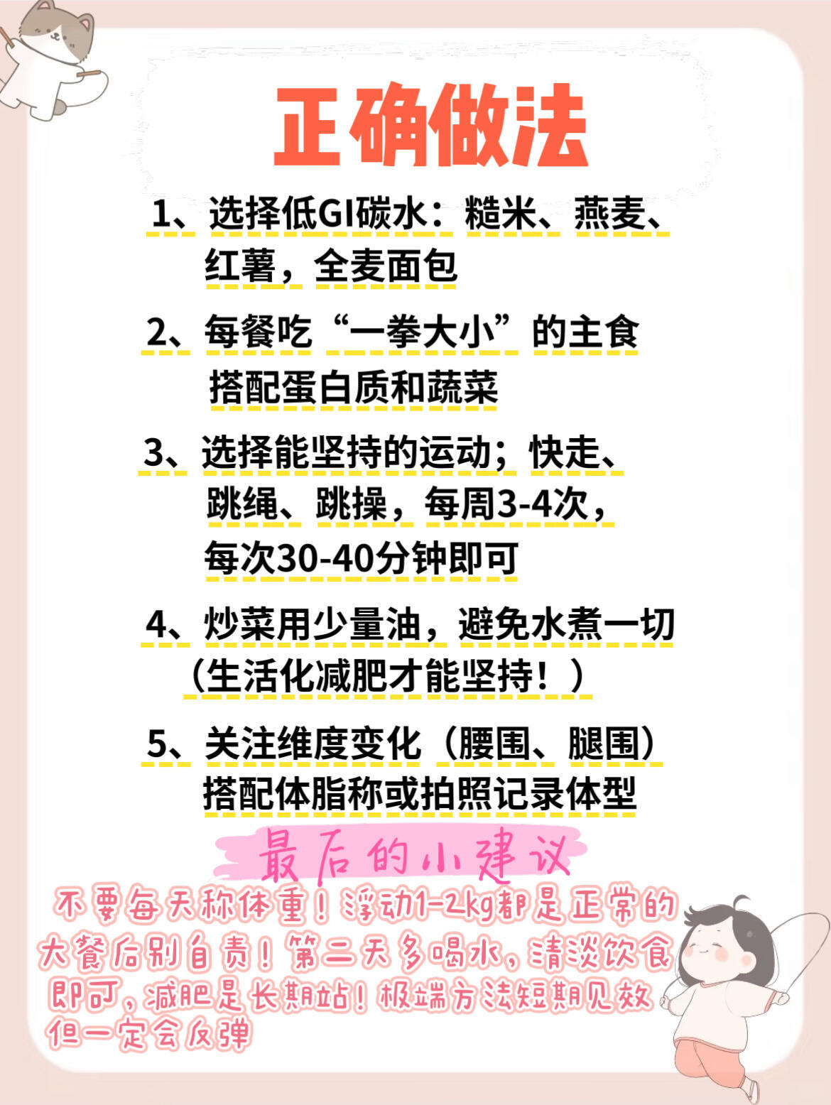 多地超市推出肥肉换瘦肉活动好活动，值得去参加！给大家今天特意科普减肥必看！！9