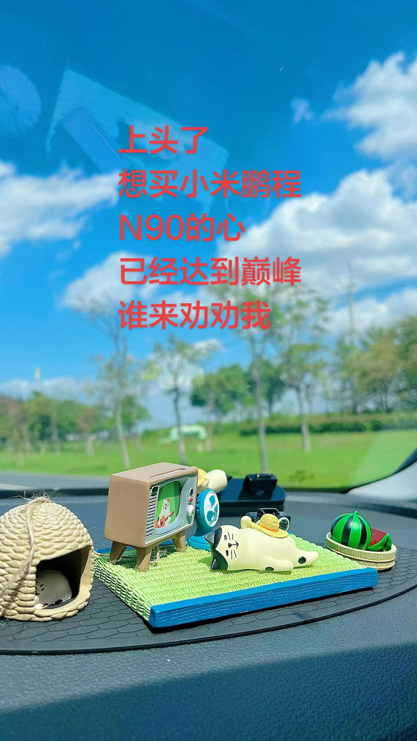 小米汽车