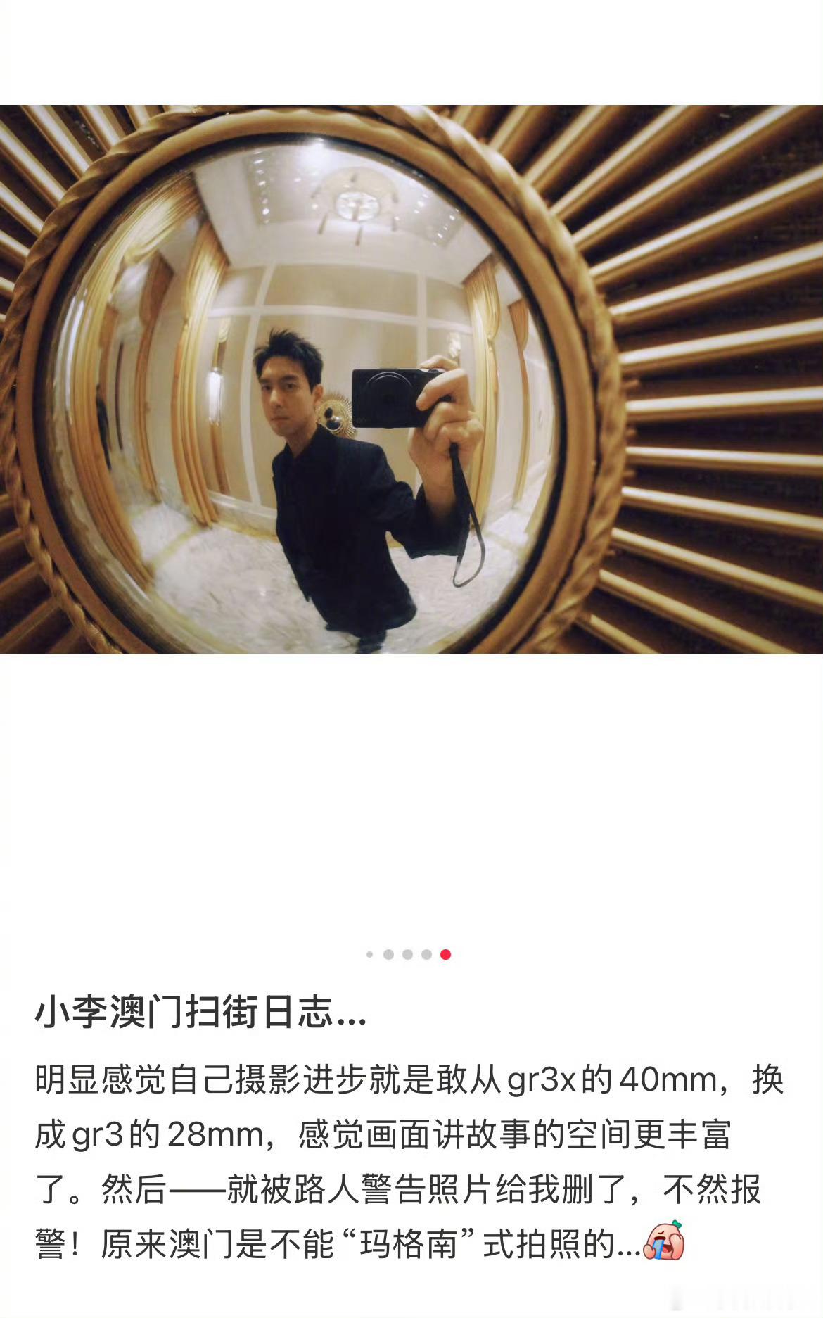 李现澳门扫街被路人警告这位路人居然不认识李现，这要是回过神来，悔之晚矣