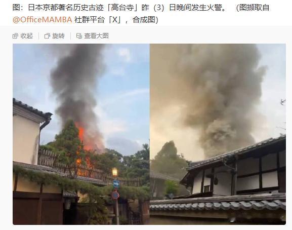 好消息是小八嘎的一个寺庙烧起来了，据说烧了9个小时，全部变成灰烬。坏消息是烧的