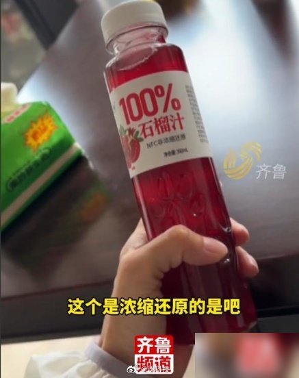 最近有一条新闻，直接让NFC果汁的神话碎了一地。暗访镜头拍得很清楚：车间里干干净