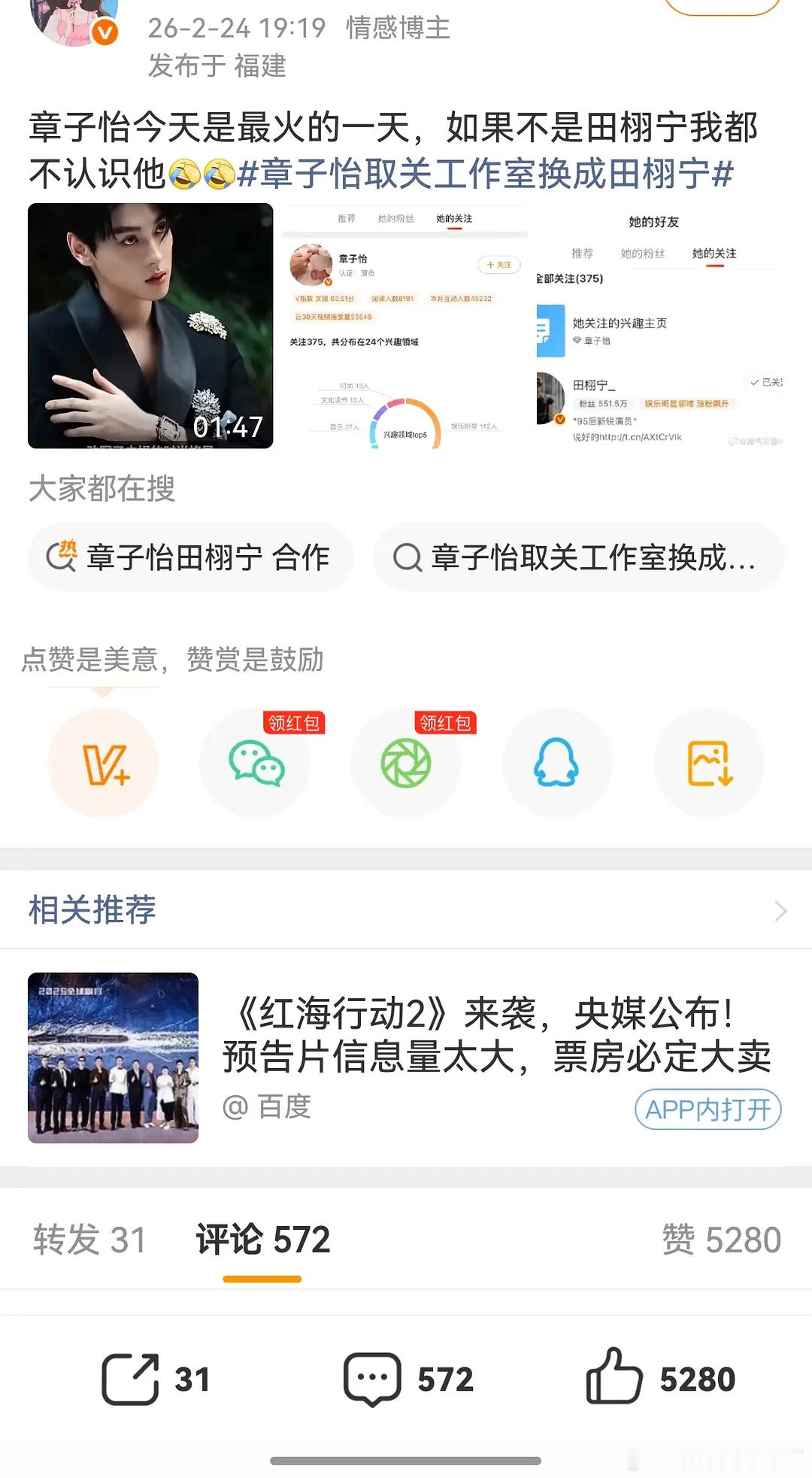田栩宁粉丝的脸皮在哪里呢？我请问