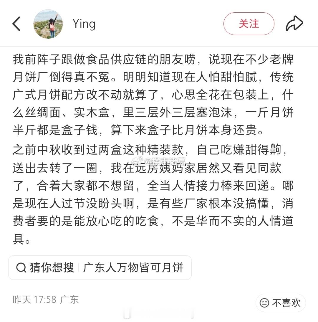 的确，我现在完全吃不了月饼了🥮​​​