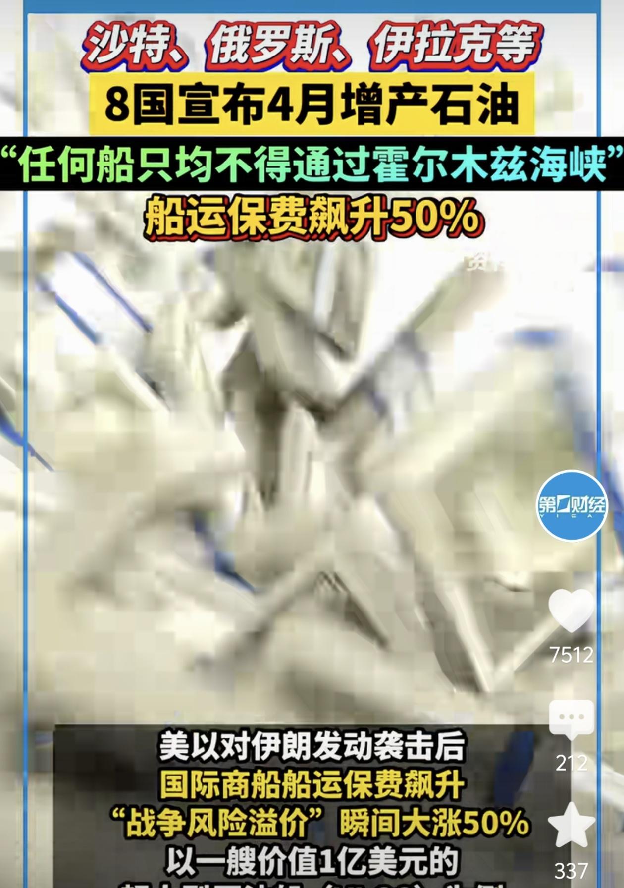 最近中东局势紧张，大家最关心的肯定是：油价要涨还是跌？先说个“反直觉”的消息