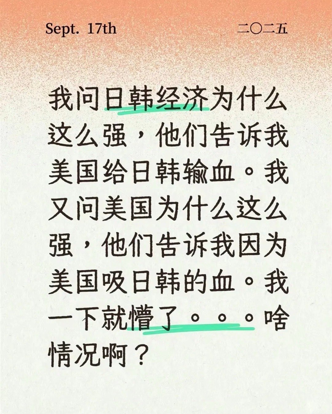 啥情况啊[捂脸哭]经济​​​