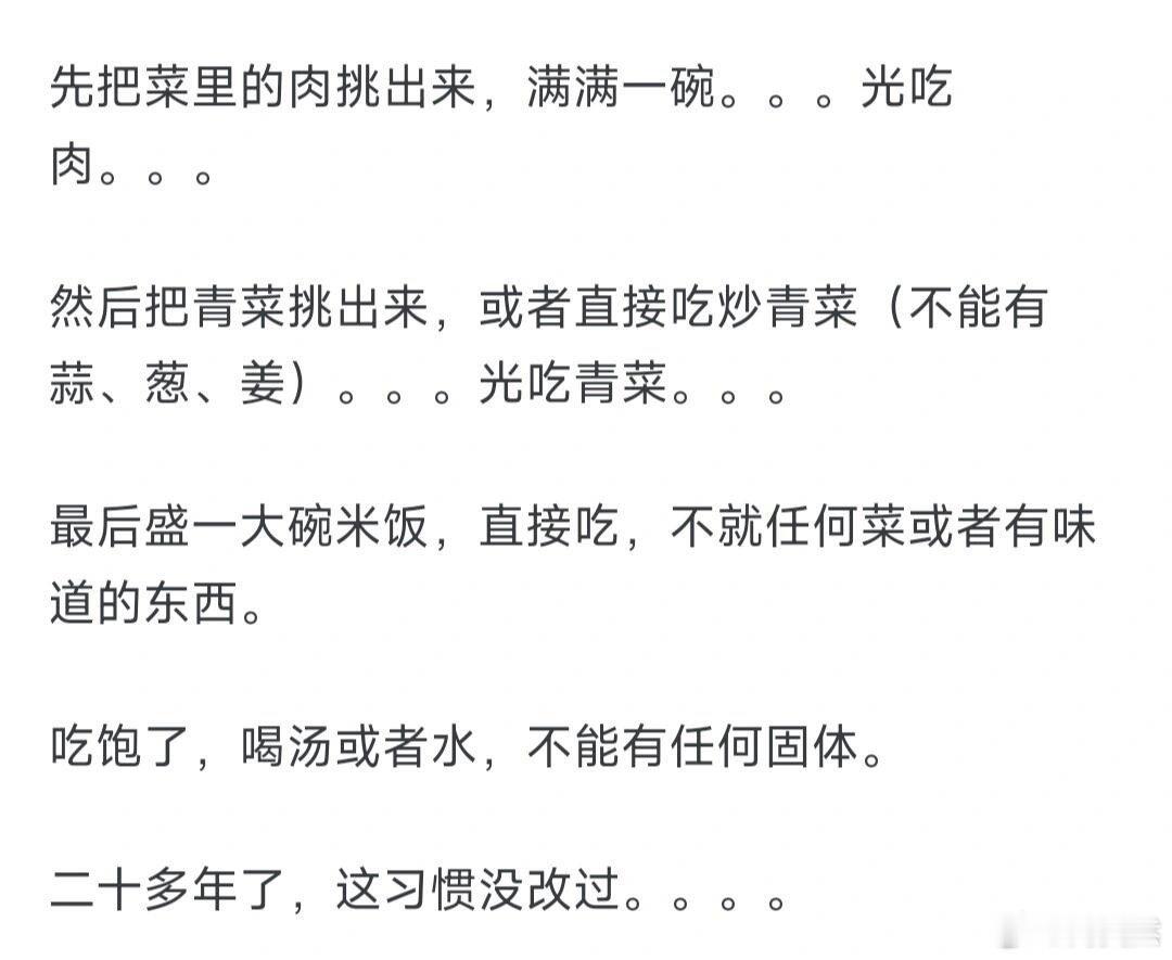 你见过最挑食的人是怎么样！！！