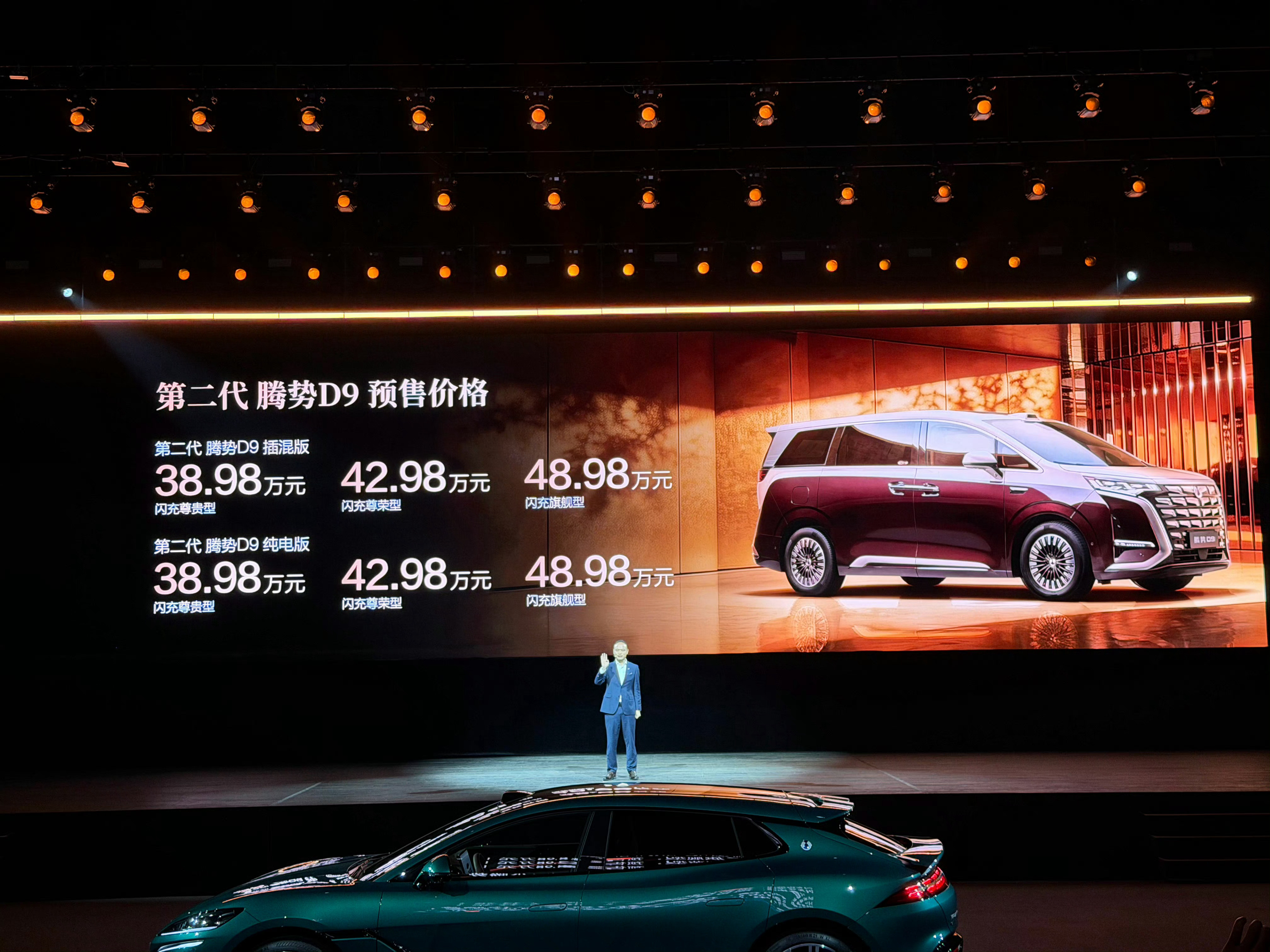 第二代腾势D9预售价38.98万起步有人说贵那我问你，如果给你行业最顶的智驾、