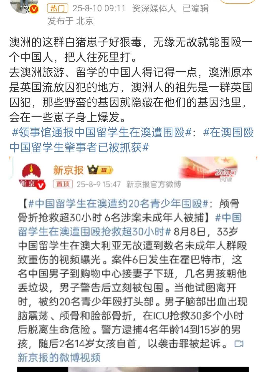 胡锡进怒气冲冲。中国留学生被围殴一事想必大家都知道了，连一向说文明话的胡锡进先生