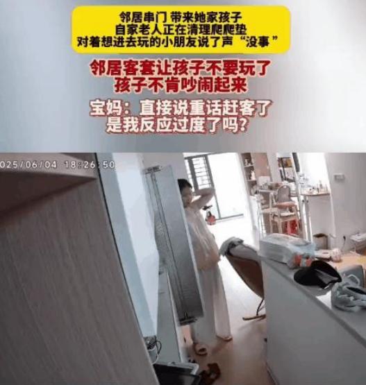 极端的逐客令视频，孩子想玩爬爬垫，奶奶阻止，引发邻居冲突。事情的起因很简