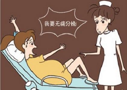 自然分娩: 了解第一产程开口期