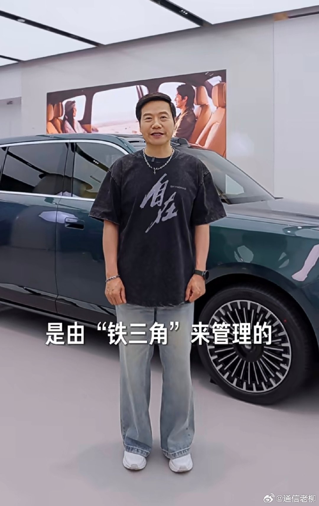 小米雷军总的穿搭好时尚啊，做旧的T恤，阔腿牛仔裤，白鞋，脖上还带着链子，哪像个五十多的，明明就是小年