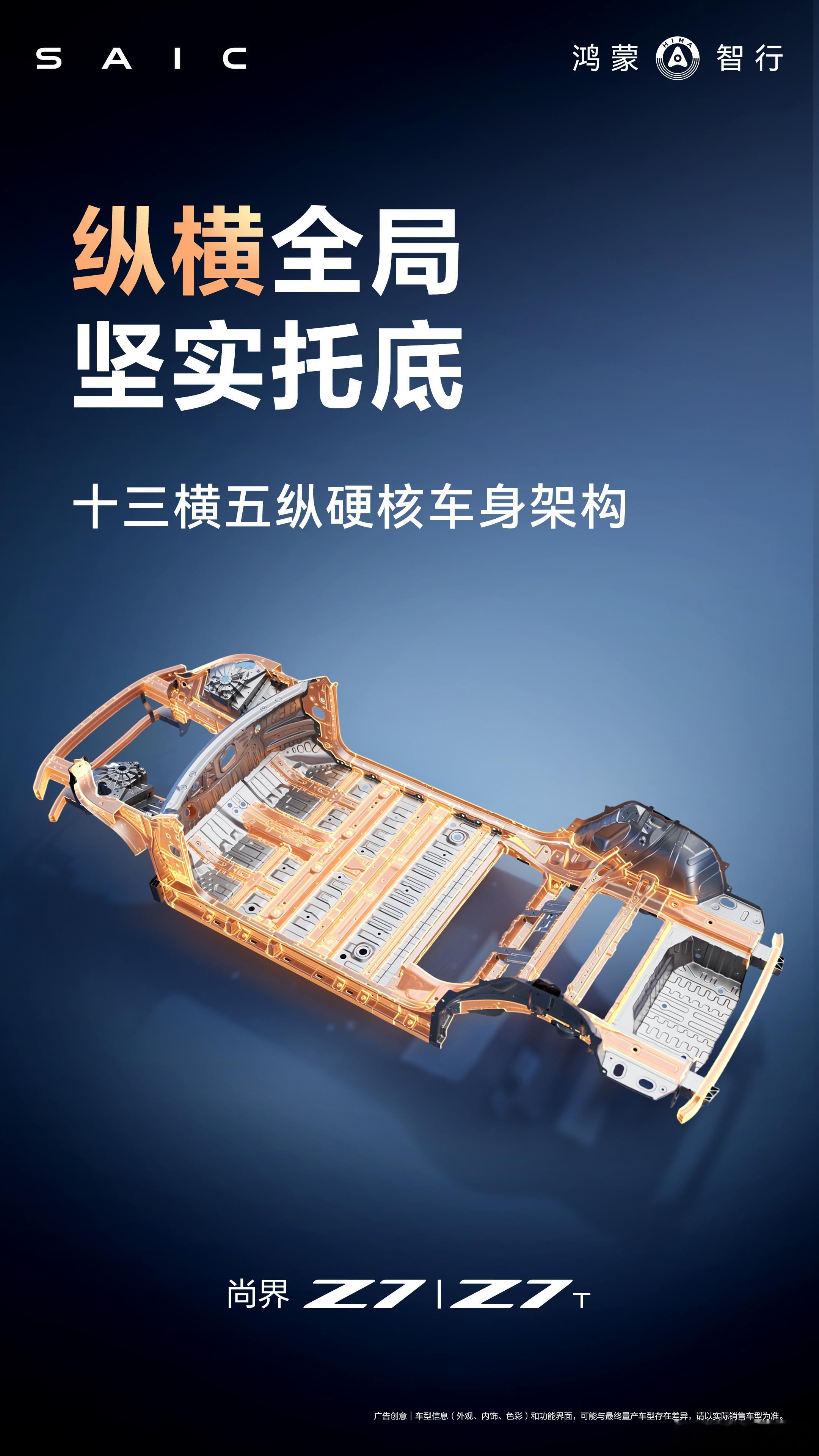 尚界Z7这么堆料？上汽还过么？现在新能源汽车市场竞争这么激烈，大家都在想着降本，