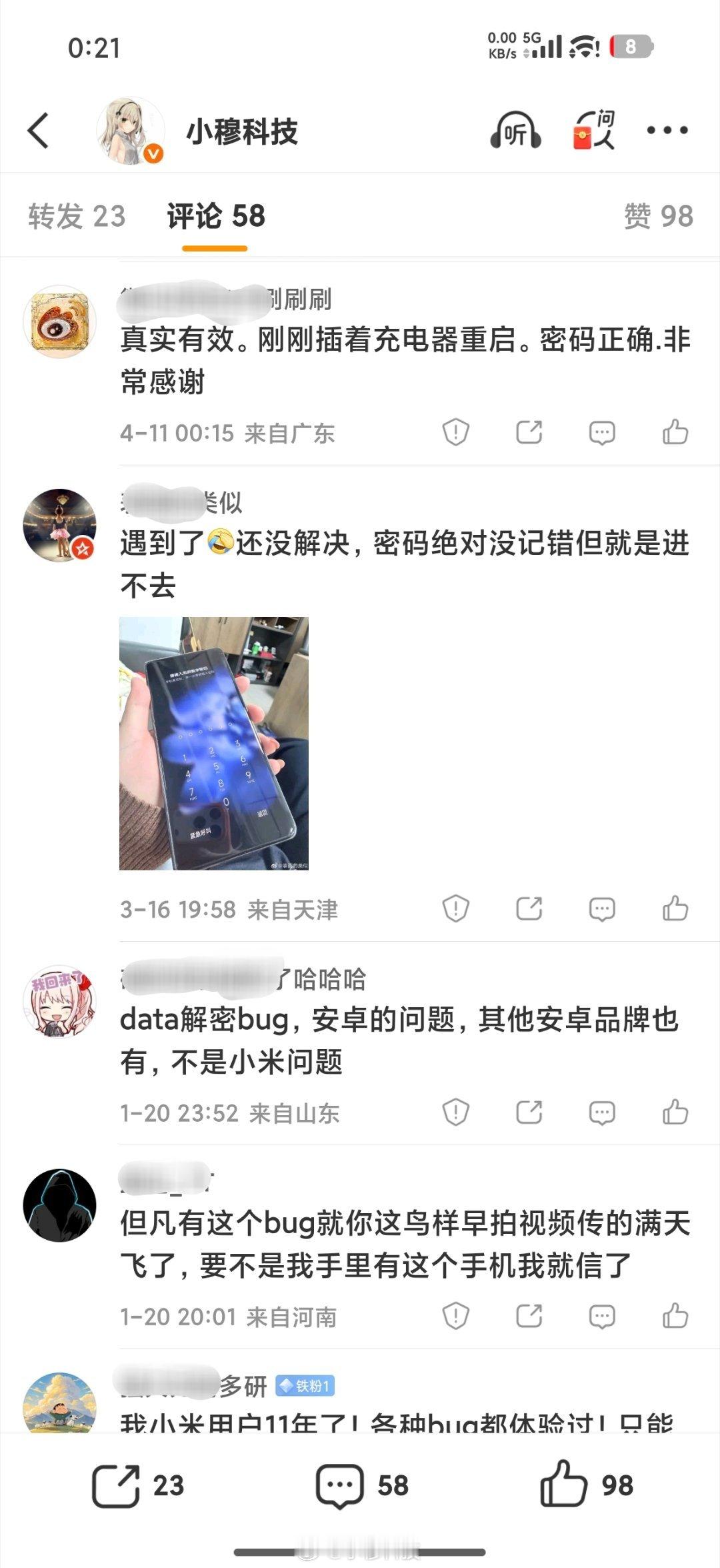 半夜回看当初我遇到这个bug，当初有那么多米粉无脑黑我骂我，说我恶意黑，收钱黑啥