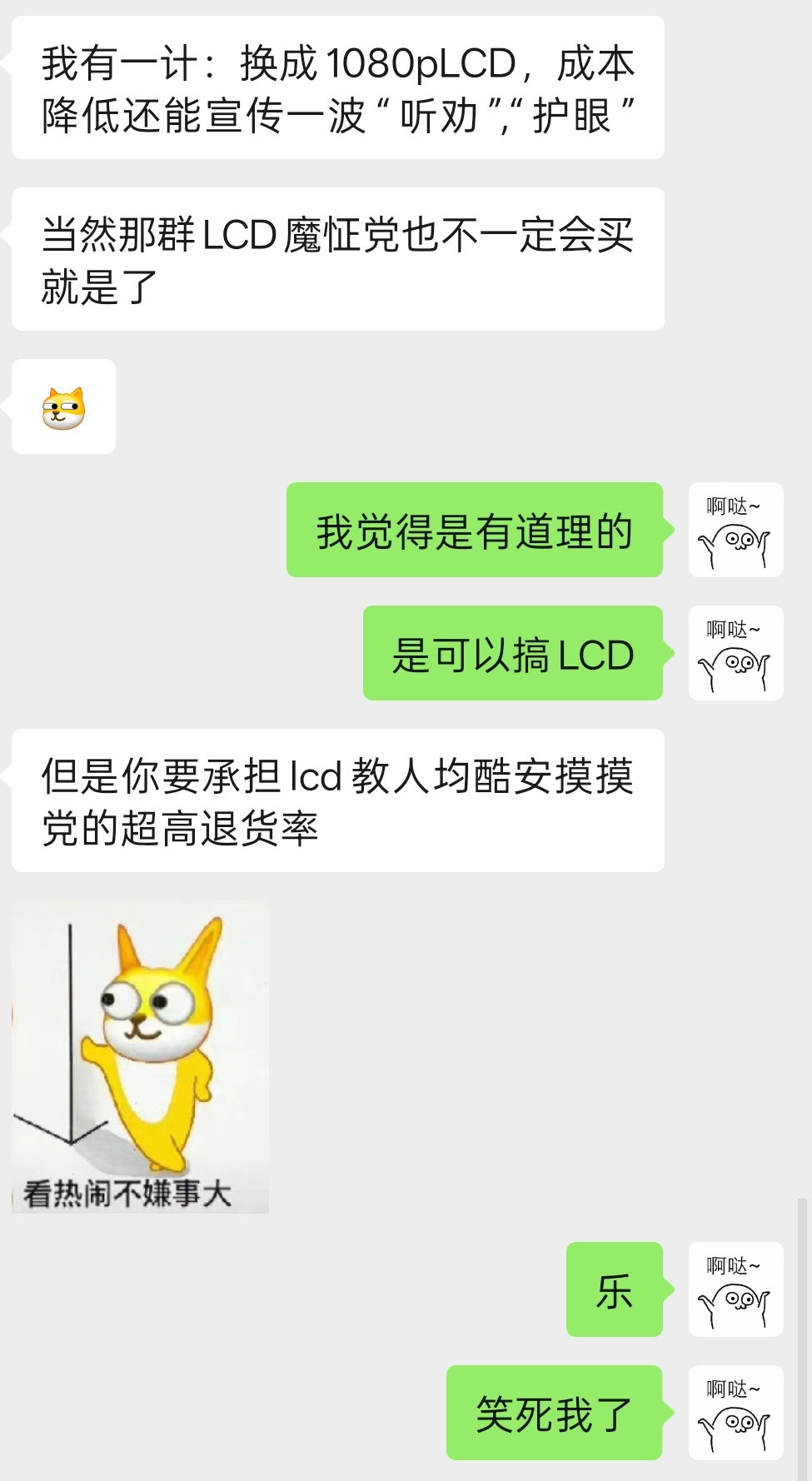 和朋友聊了聊低端机怎么做差异化[doge]。。。​​​