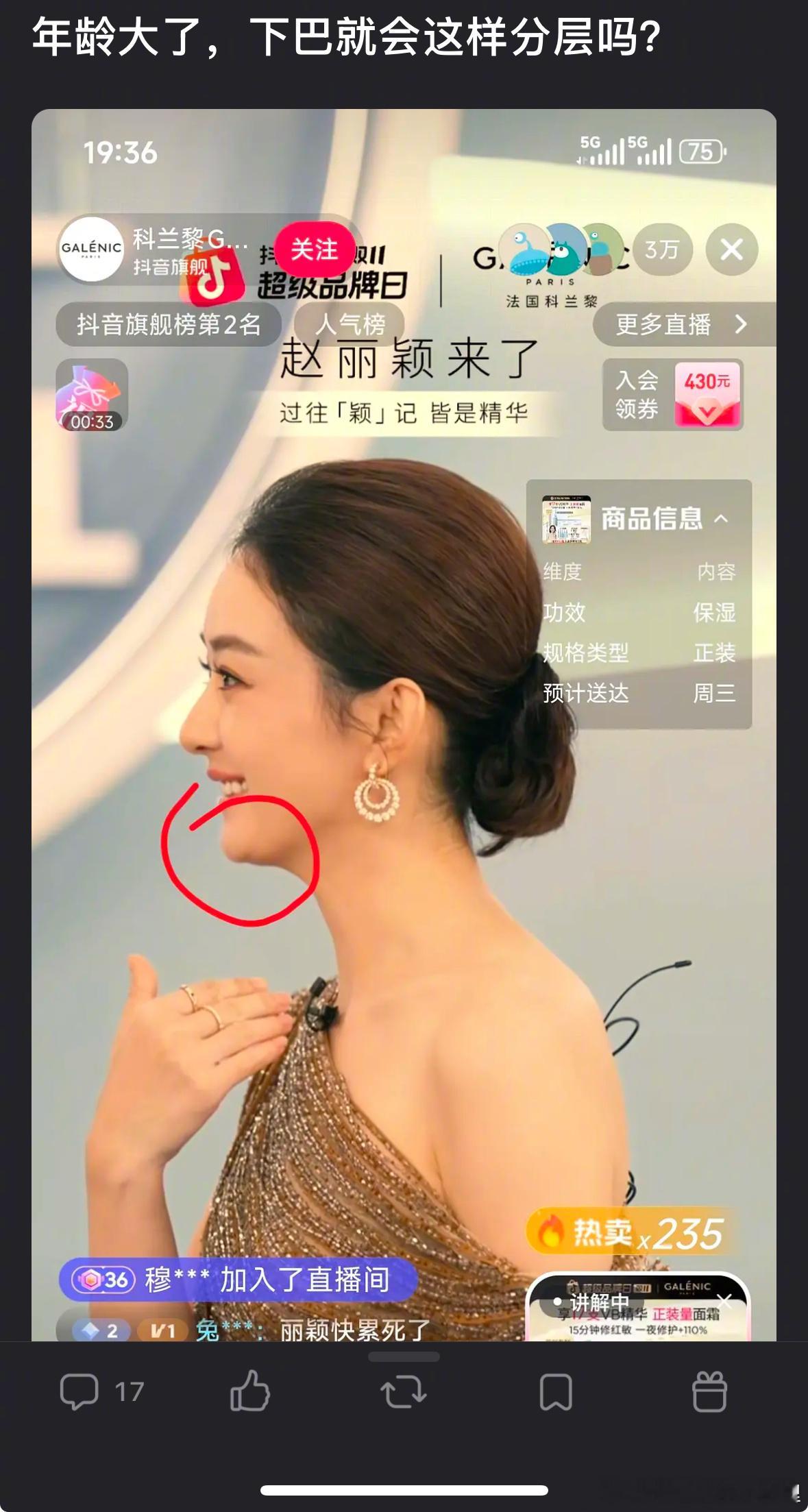 赵丽颖的下巴这样正常吗？​​​