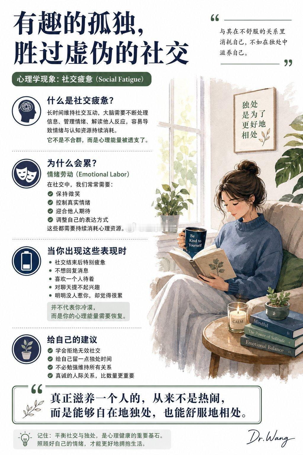 有趣的孤独，胜过虚伪的社交