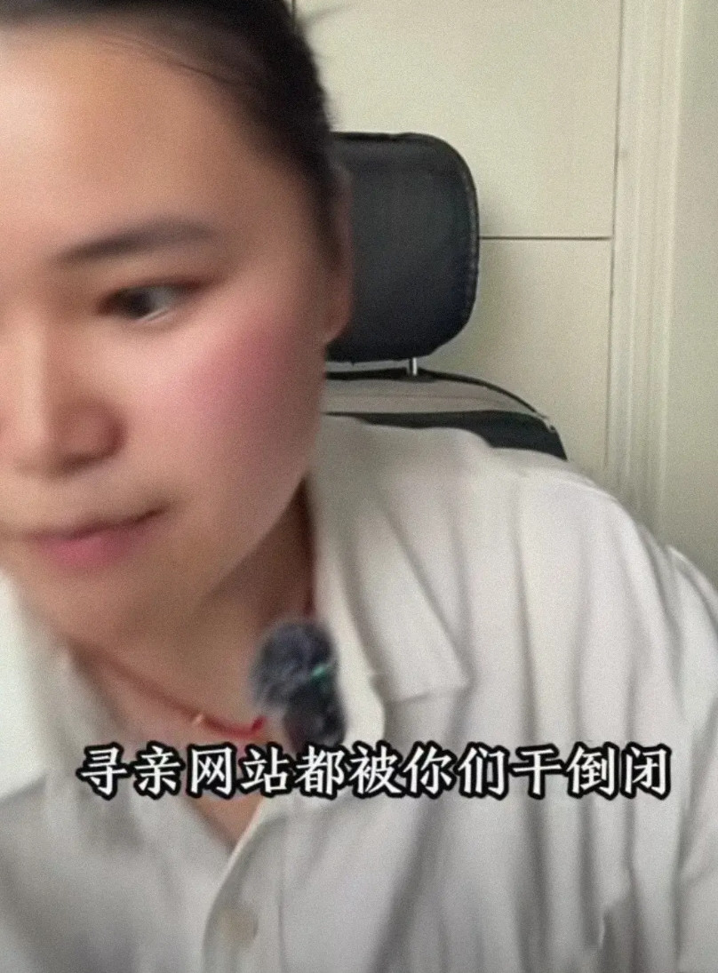 不愧是做销售的！陈杨梅用销售思维回答寻亲网为什么倒闭的问题。有人说，寻亲网都