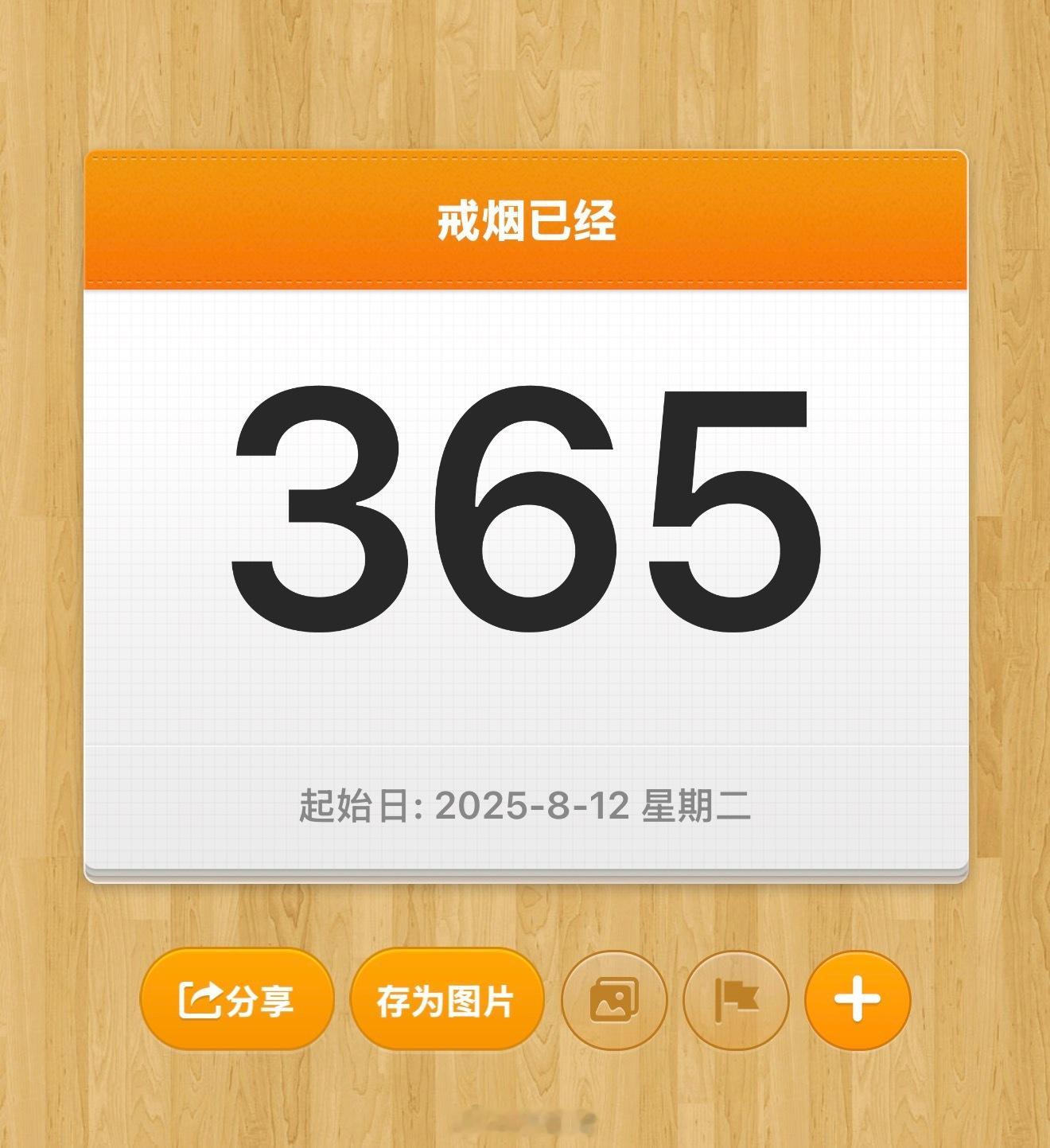 今天是我戒烟一整年，如果之前不断已经两年了，所以分享一下我的个人心得（邪修）第一