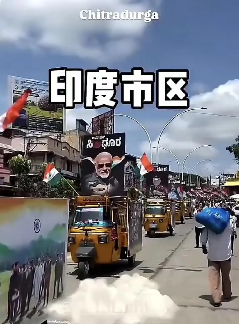 印度为期十天！庆祝印巴冲突胜利的活动，今天是最后的一天了，进入疯狂的高潮阶段！游