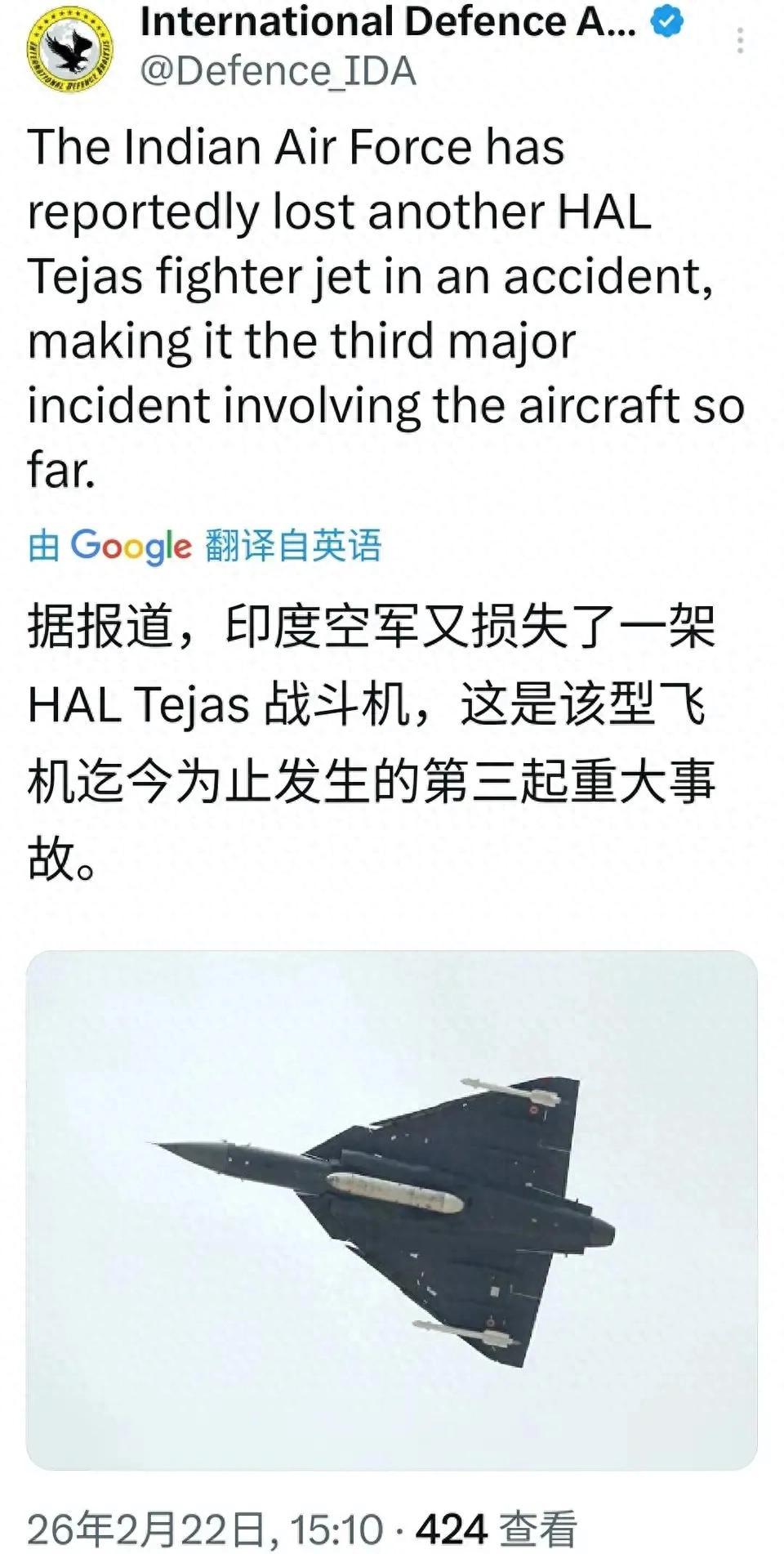 “光辉”战机又摔了，这次是着陆时坠毁！该型战机两年中已摔三架！据印度空军官方