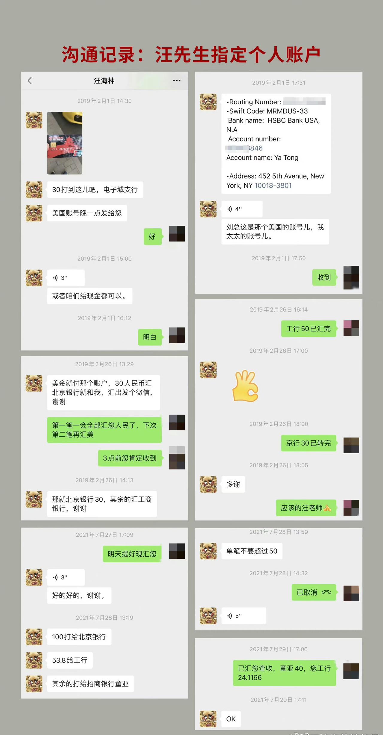 看了峰哥的举报视频，他说只有线索，没有证据。不知峰哥所说的线索是不是就是这张网上