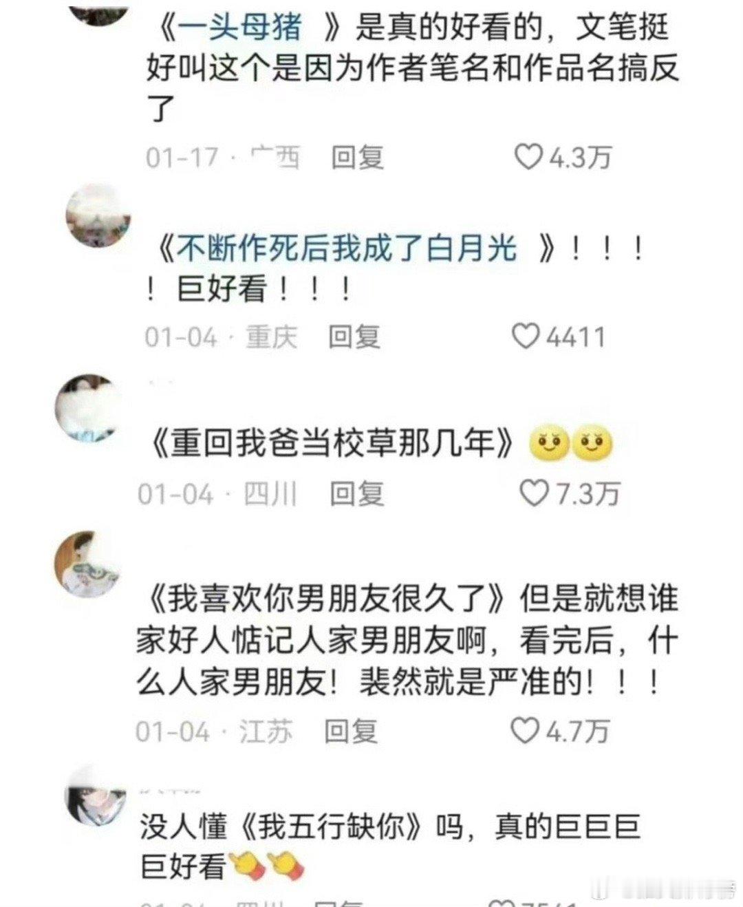 有什么小说明明很好看书名却难以启齿​​​​