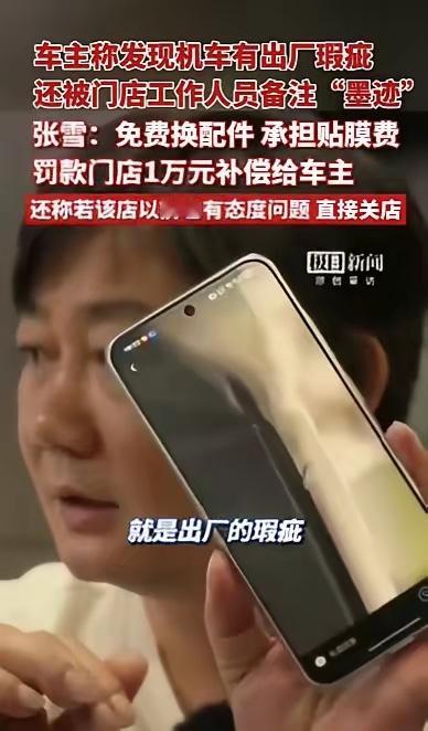 10万网友在线见证！天津刘哥刚提的张雪机车，贴膜后发现出厂裂痕，门店不仅不负责，