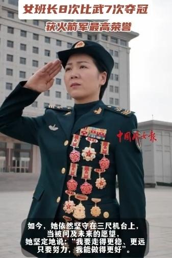火箭军三级军士长邢莹莹，这是我见过最牛的女兵了，第一次见这么多军功章的女兵，她是