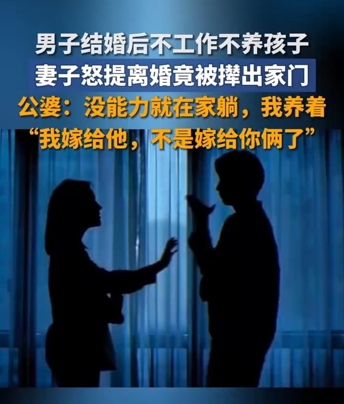 说白了公婆有钱，儿媳却要钱财支配权，结果被赶出来了。这桩婚事，起初看似一帆风顺：