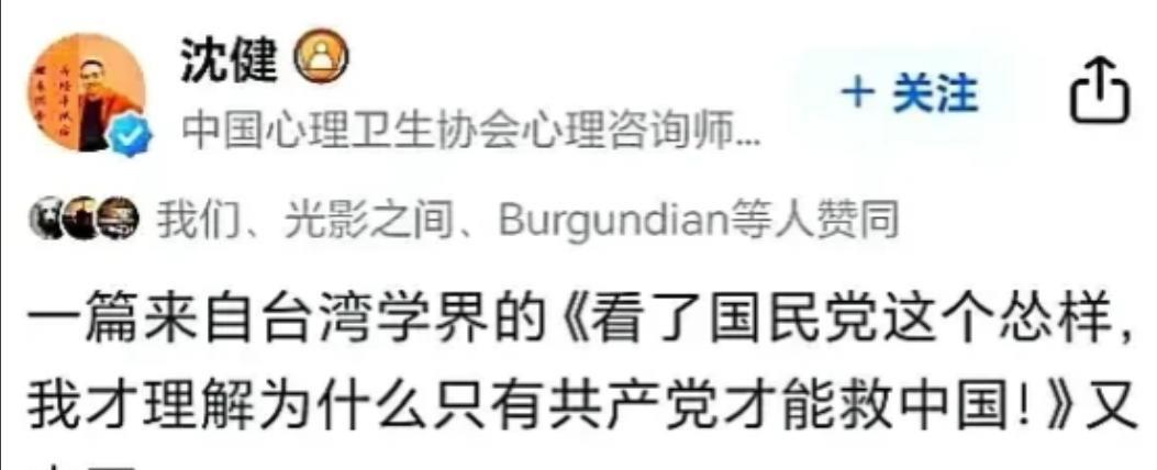 台湾人看咱们大陆人，有时候真比咱自己清楚，他们说“当局者迷”一点没错。中国人能有