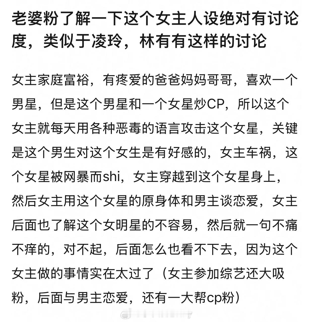 。。。啊这个剧情,真拍了播出了应该很有讨论度吧