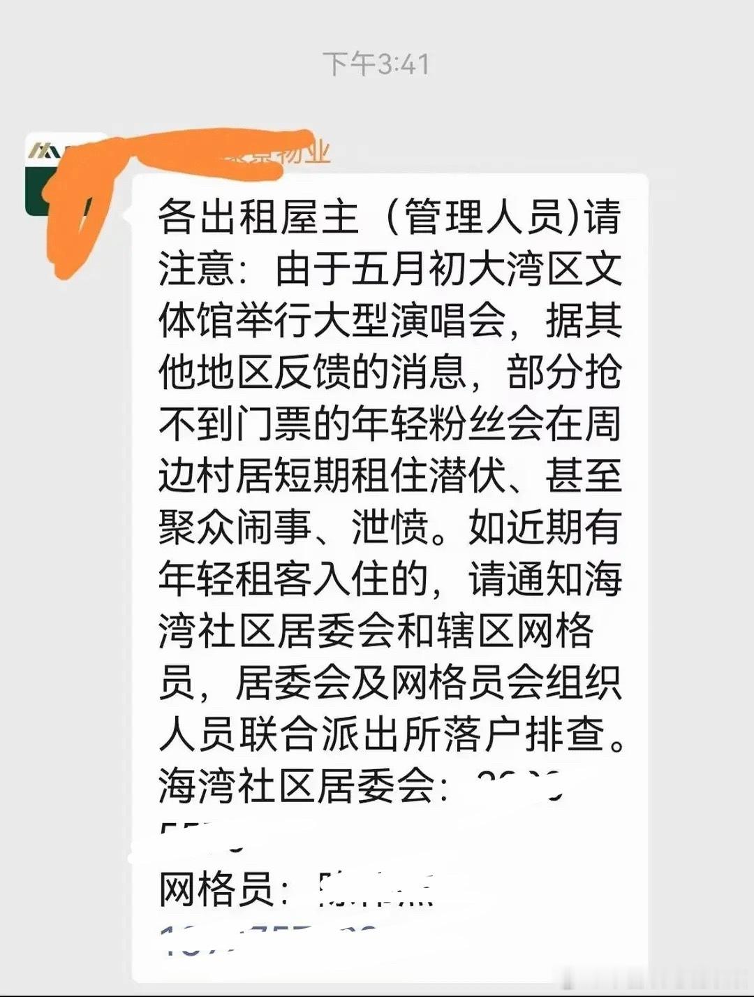 楼丝都可以潜伏了？！